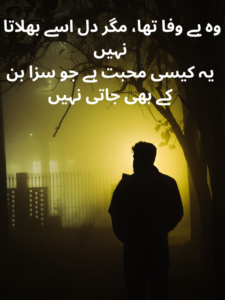 bewafa lover shayari