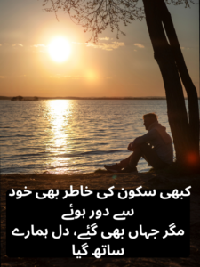 ` Sad Life Poetry In Urdu