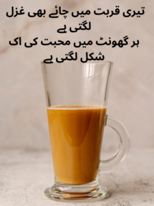romantic tea shayari
