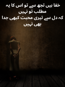 Deep Naraz Shayari in Urdu