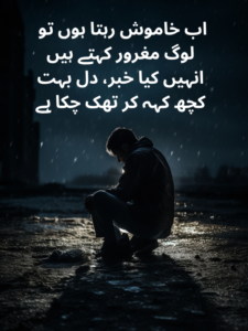 Best Alone Quote in Urdu