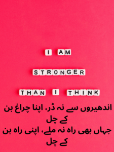 2 Line Motivational Shayari