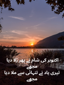Sad October Poetry