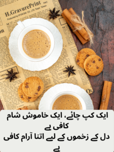 2 line tea poetry
