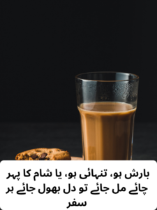 chai lover poretry