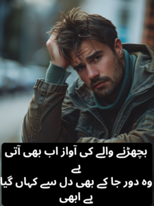 Dukhi Poetry In Urdu