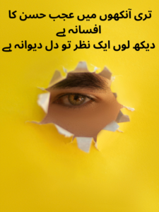 Beautiful Aankhein Shayari