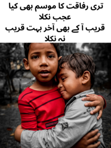 Sad Friendship Shayari