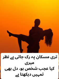 romantic love shayari