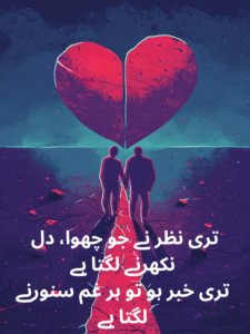 Ishq Poetry copy paste