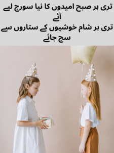 Birthday Wishes For Friends