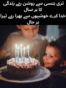 Happy Birthday Poetry for WhatsApp Status