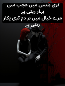 Ishq Poetry for girlfriend