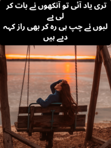 Kisi Ki Yaad Mein Shayari