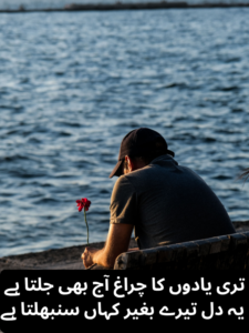 Judaai Aur Intezaar Shayari