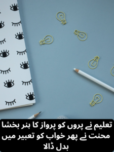 Success and Education Shayari
