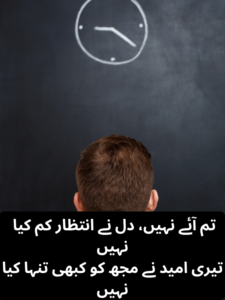 Best Intezar Shayari in Urdu Text