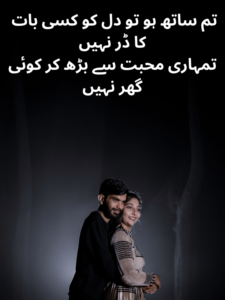 2 Line Husband Love Poetry