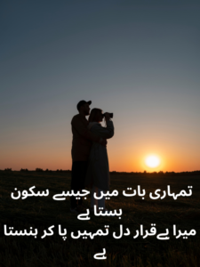 Beautiful Poetry for Husband