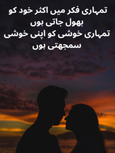 Heart Touching Husband Shayari