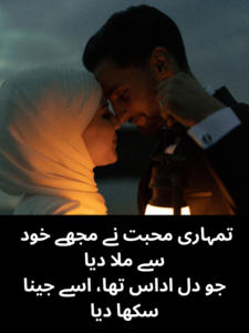 Deep Husband Love Shayari