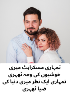 Husband and Wife Love Poetry