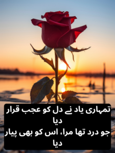 Ishq E mijazi poetry