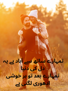 love poetry for husband