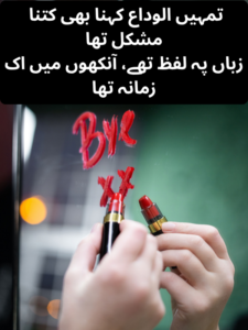 Alvida Shayari for Someone Special