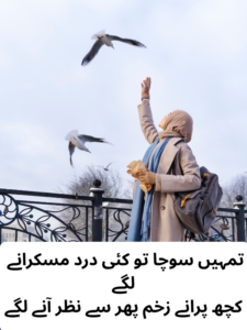 Yaad Shayari for WhatsApp Status