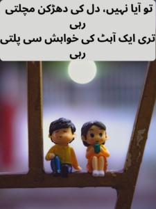 Heart Touching Intezar Poetry