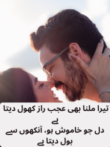 deep romantic love shayari in urdu
