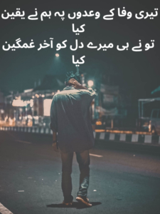 deep bewafa poetry