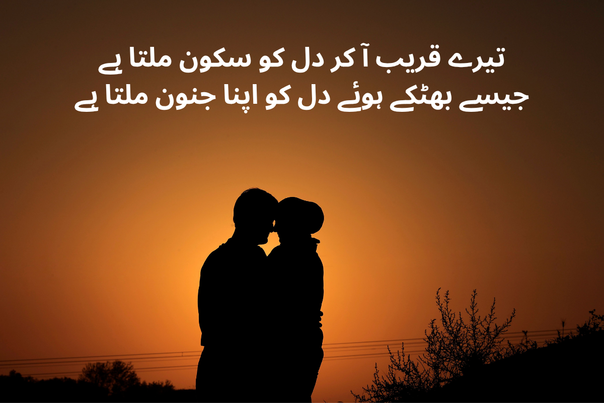 Romantic Love Poetry In Urdu Text - Best 200 + Mohabbat Shayari