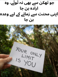 Motivational Shayari for Students