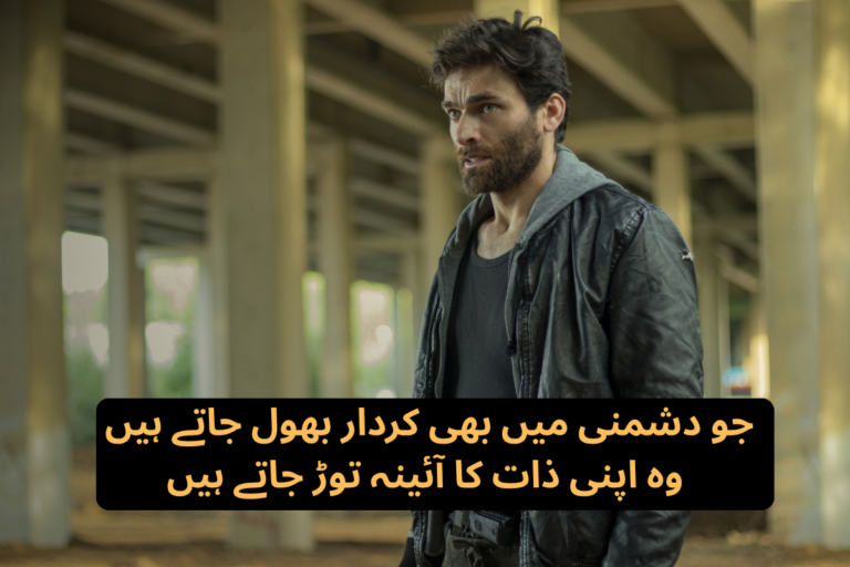 Dushman Poetry in Urdu Text – Best 180+ Dushman Shayari