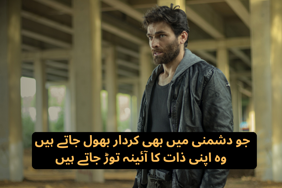Dushman Poetry in Urdu Text – Best 180+ Dushman Shayari