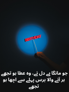2 Lines Birthday Shayari In Urdu