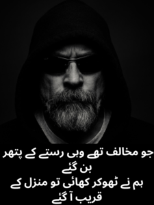 Dushman Poetry About Life