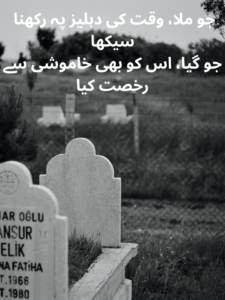 Life and Death Poetry