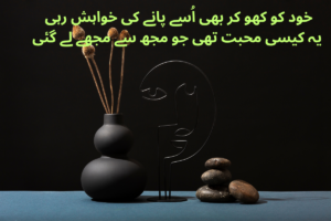 Aesthetic Shayari in Urdu Text – Best 180+ Aesthetic Poetry