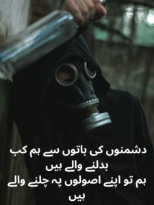 2 Line Dushman Poetry