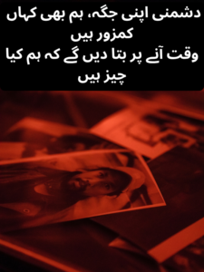 Powerful Dushmani Shayari