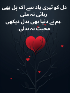 Best Love poetry in urdu