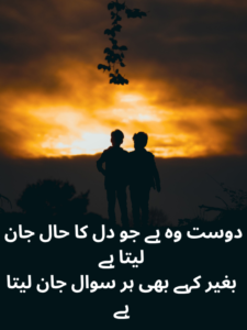 2 Line Friend Poetry