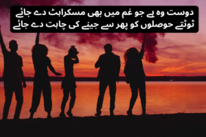 Friend Poetry In Urdu Text - Best 200 + Friendship Shayari