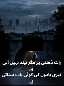 Best Yaad Shayari in Urdu Text