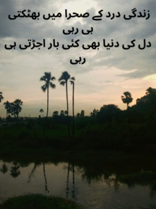 Sad Zindagi Poetry