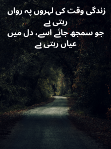 2 Line Zindagi Shayari