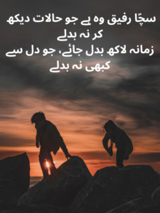 True Friendship Poetry